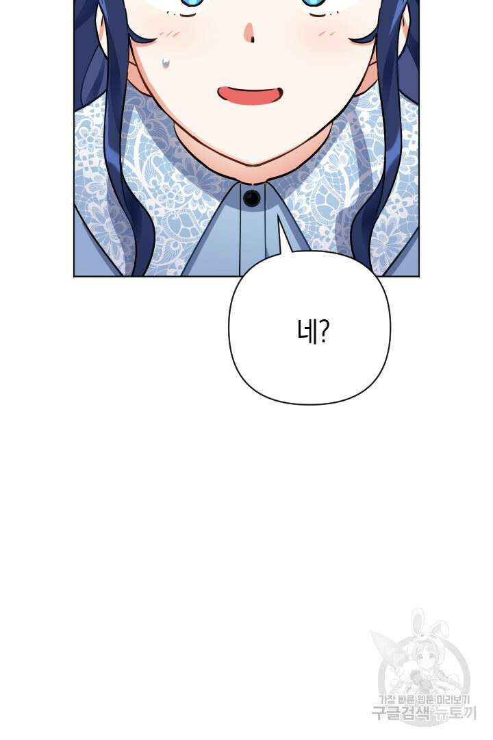 황자님, 왜 잘해 주세요? 19화 6