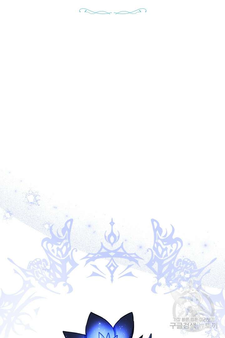 황자님, 왜 잘해 주세요? 19화 8