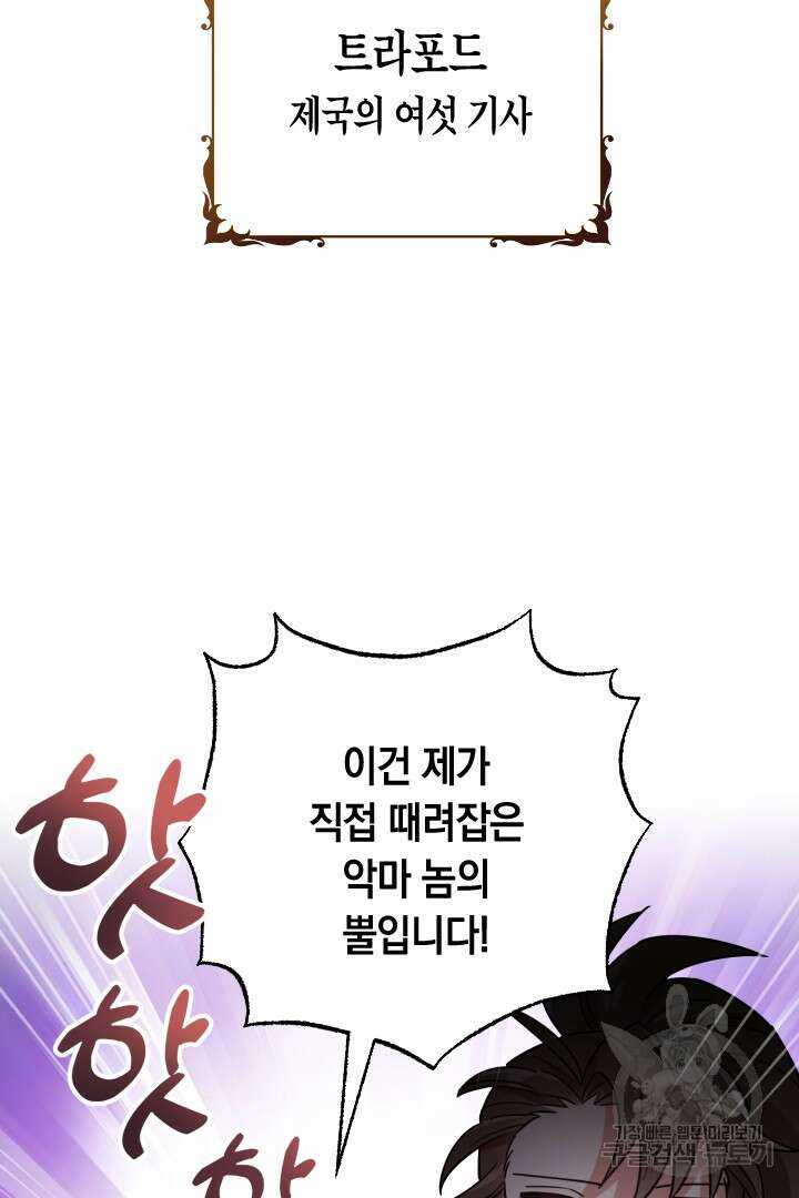 황자님, 왜 잘해 주세요? 19화 15