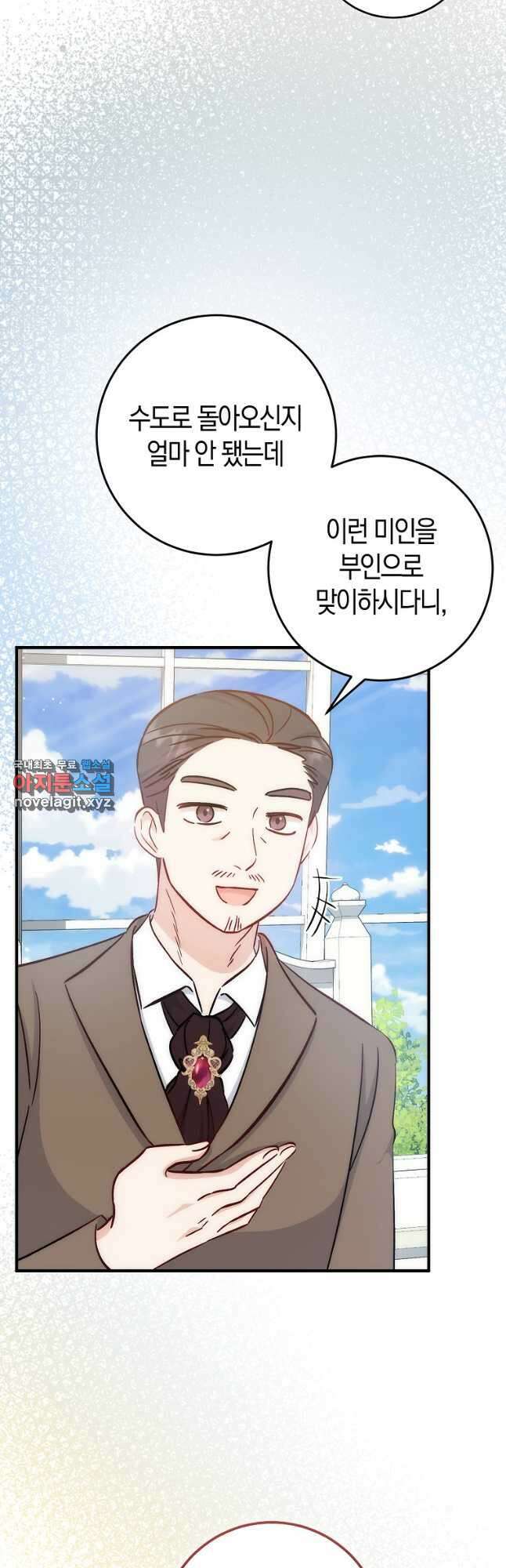 시한부 여주의 동생이 되었다 22화 9