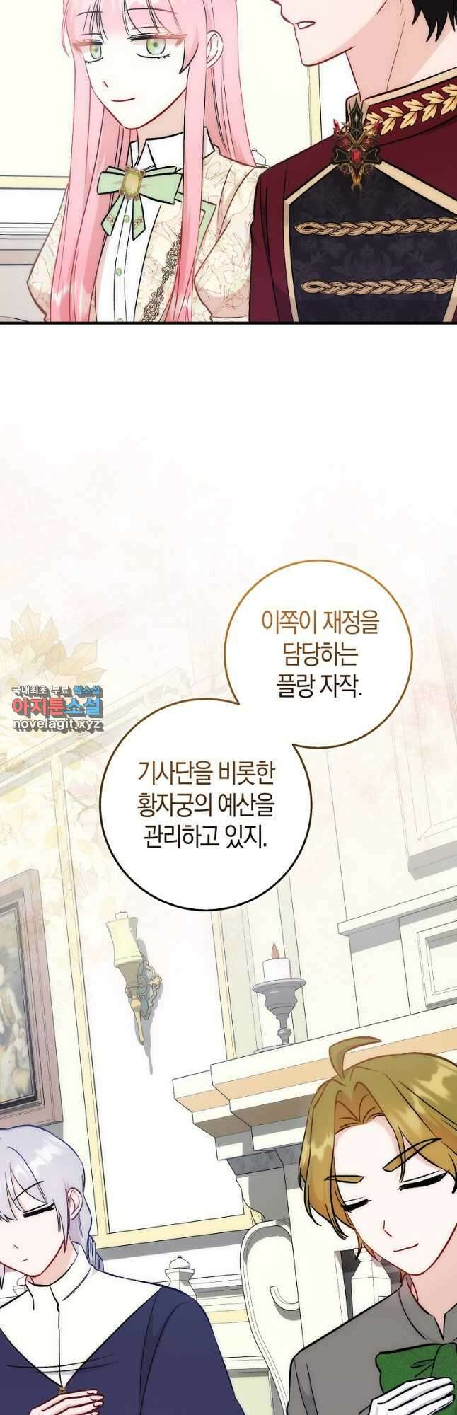 시한부 여주의 동생이 되었다 22화 11