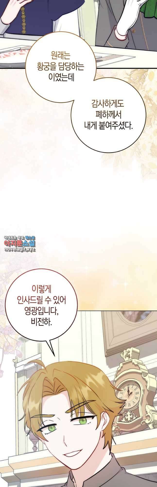 시한부 여주의 동생이 되었다 22화 12