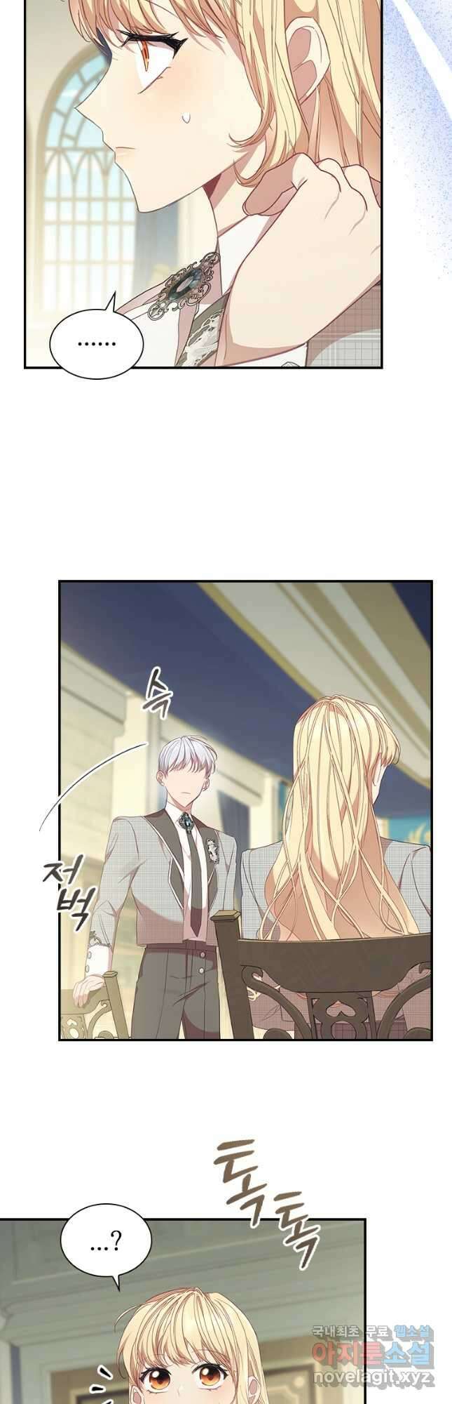 막내 황녀님 153화 7