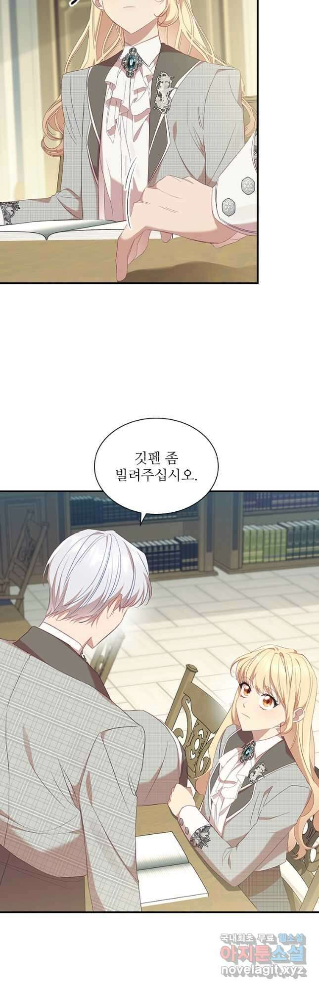 막내 황녀님 153화 8