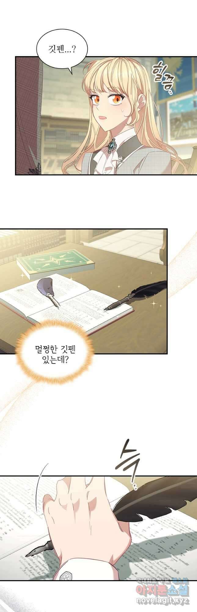 막내 황녀님 153화 9