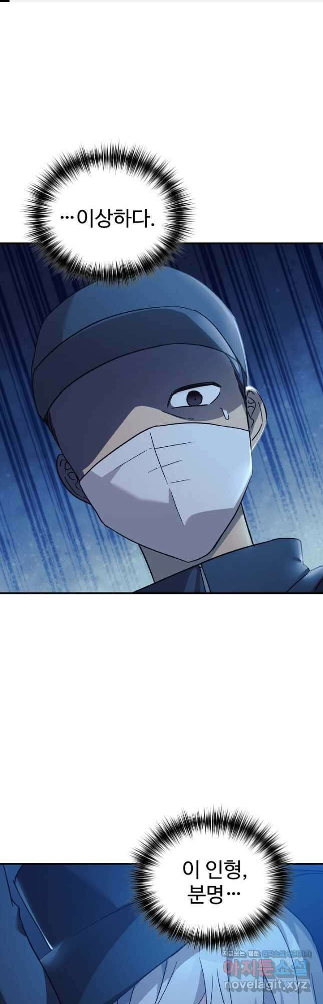 내 딸은 드래곤! 62화 1