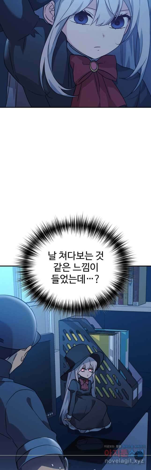 내 딸은 드래곤! 62화 2
