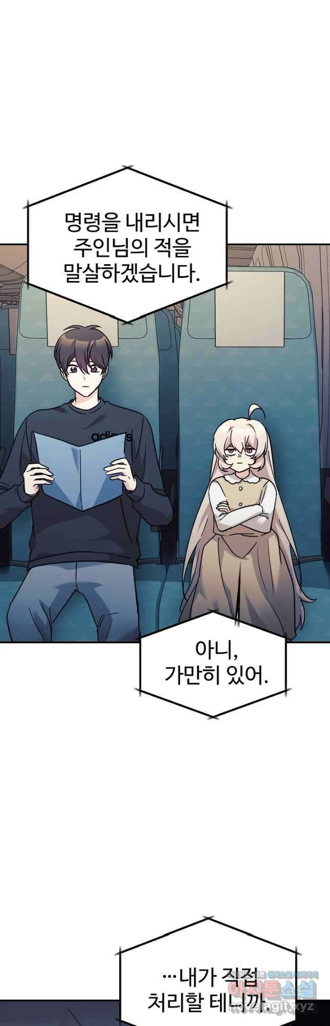 내 딸은 드래곤! 62화 5