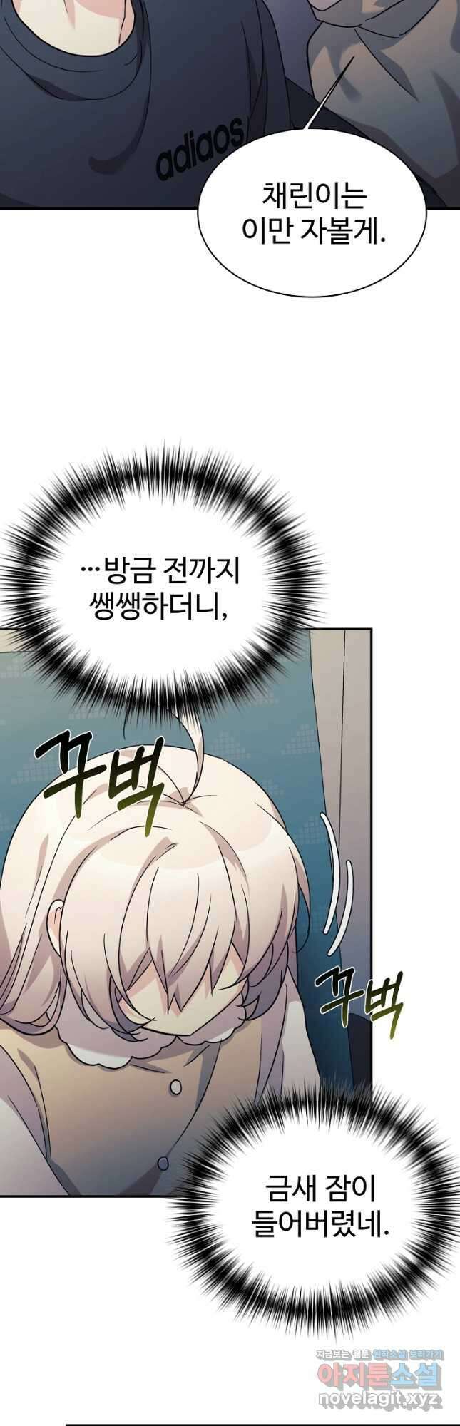 내 딸은 드래곤! 62화 7