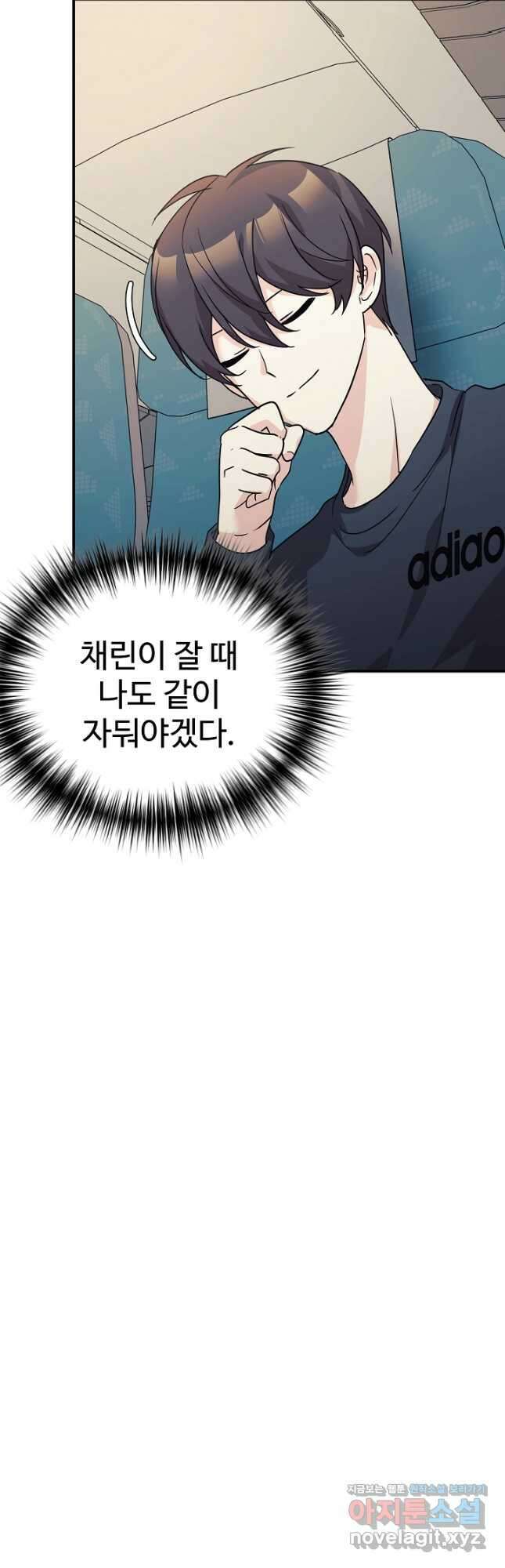 내 딸은 드래곤! 62화 8