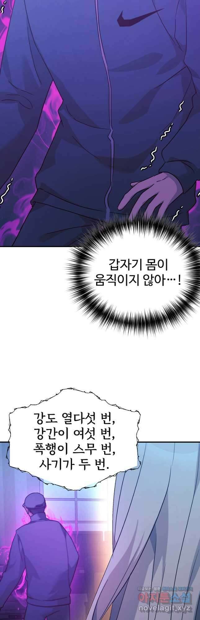 내 딸은 드래곤! 62화 11