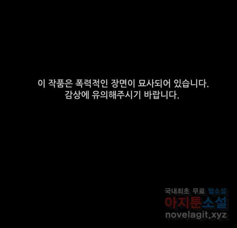 가어도 3부 14화 1