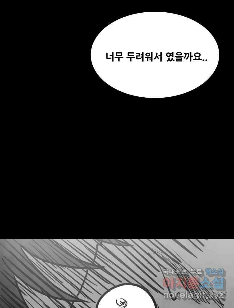 가어도 3부 14화 4