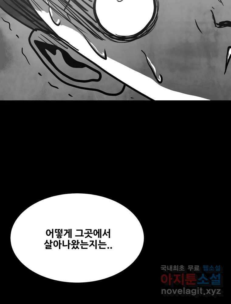 가어도 3부 14화 5