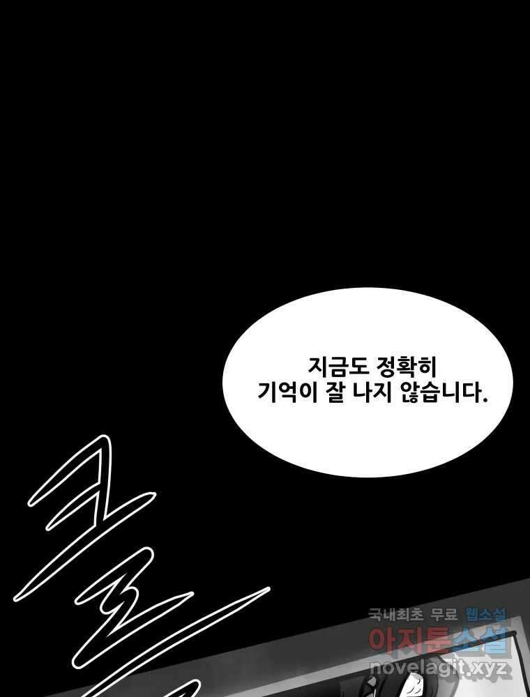 가어도 3부 14화 6