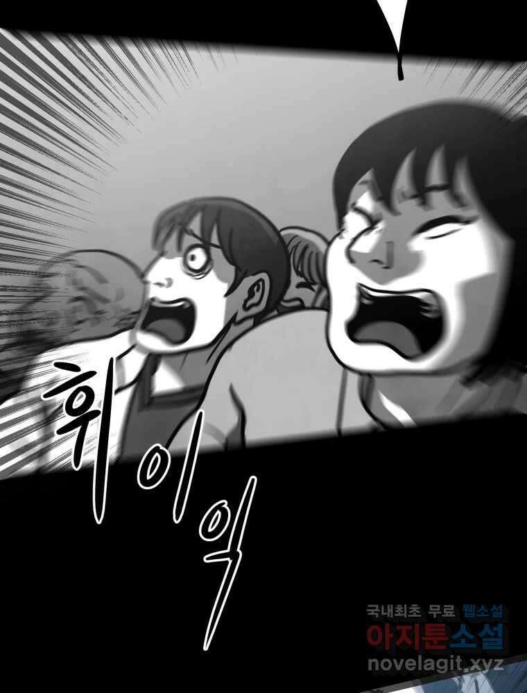 가어도 3부 14화 9