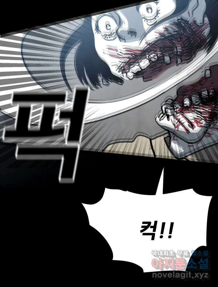 가어도 3부 14화 10