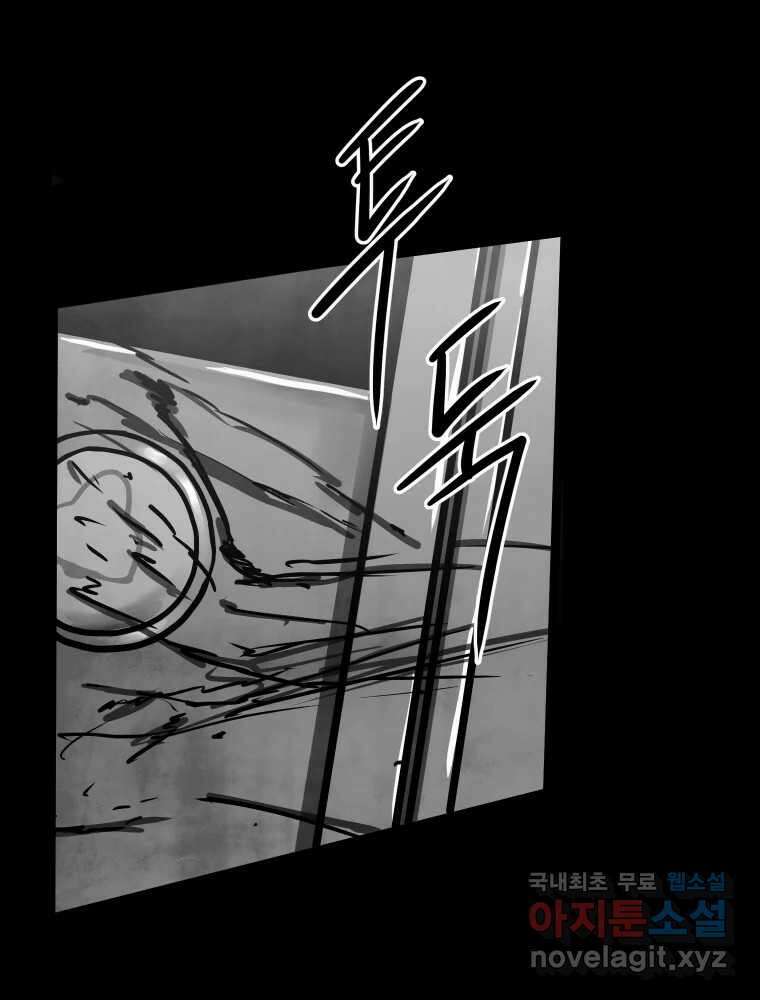 가어도 3부 14화 11