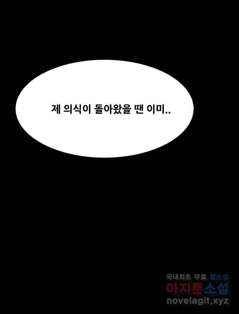 가어도 3부 14화 15