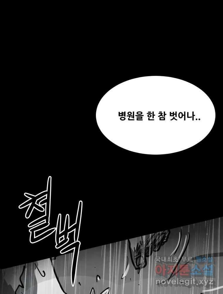 가어도 3부 14화 16