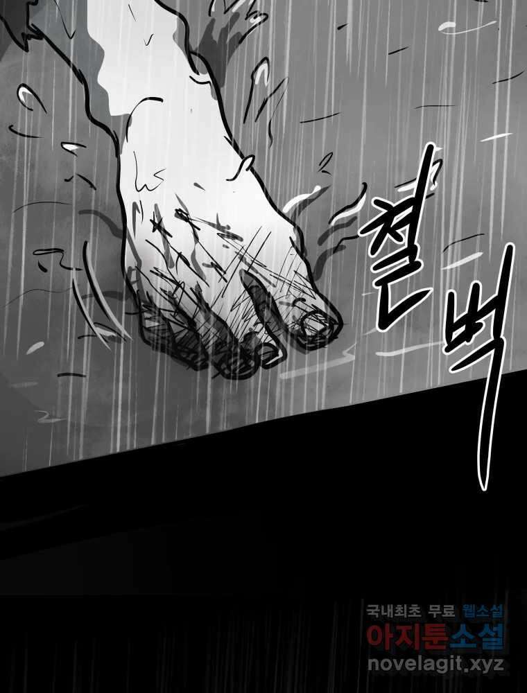 가어도 3부 14화 17