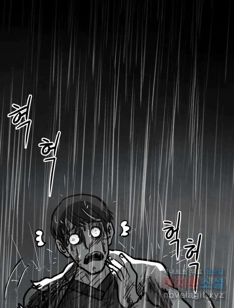 가어도 3부 14화 18