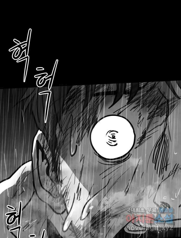 가어도 3부 14화 20