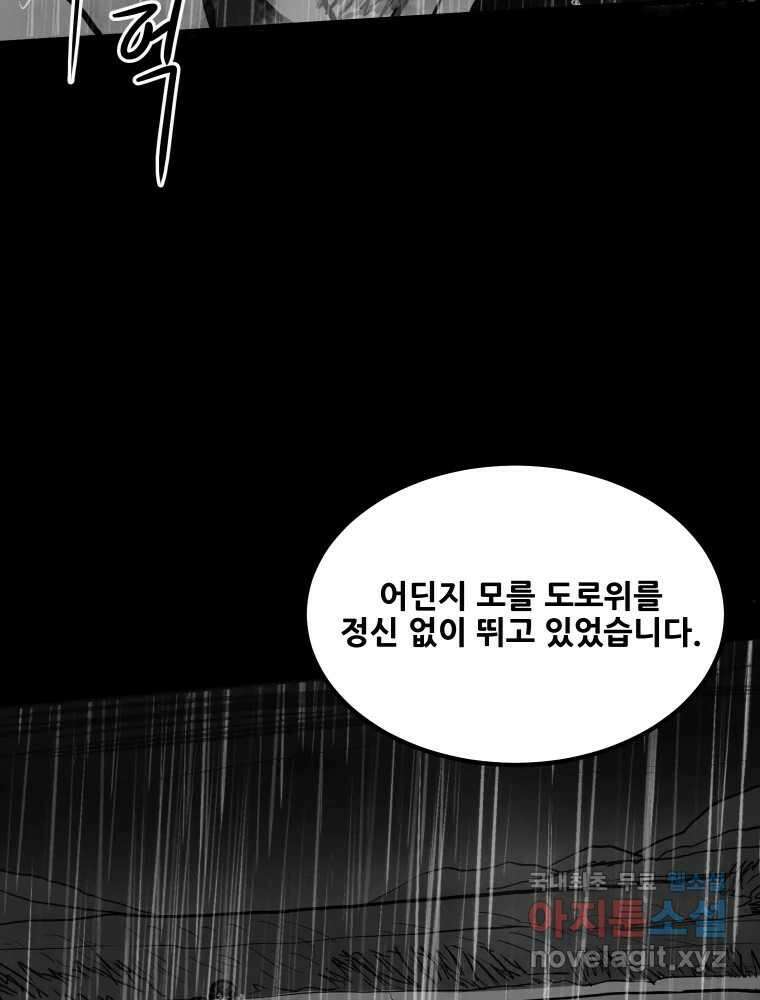 가어도 3부 14화 21