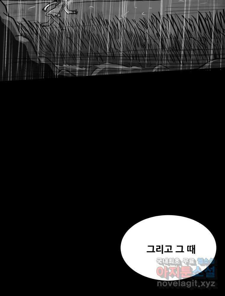 가어도 3부 14화 22