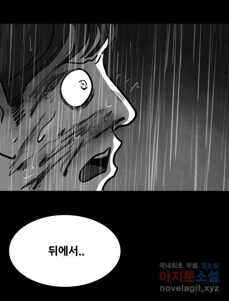 가어도 3부 14화 23