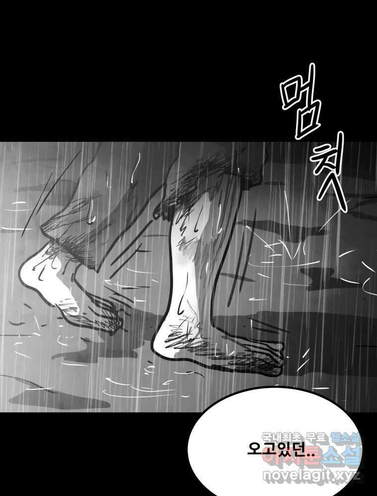가어도 3부 14화 24