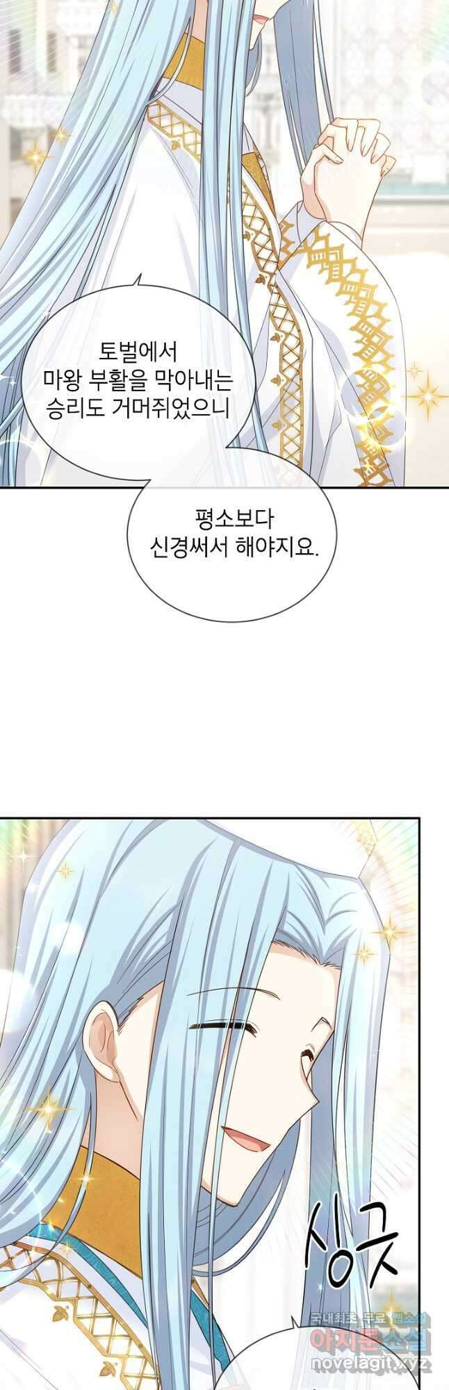 빈껍데기 공작부인 131화 5