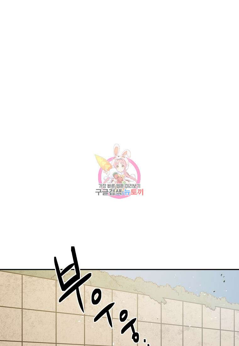 12구역 15화 1