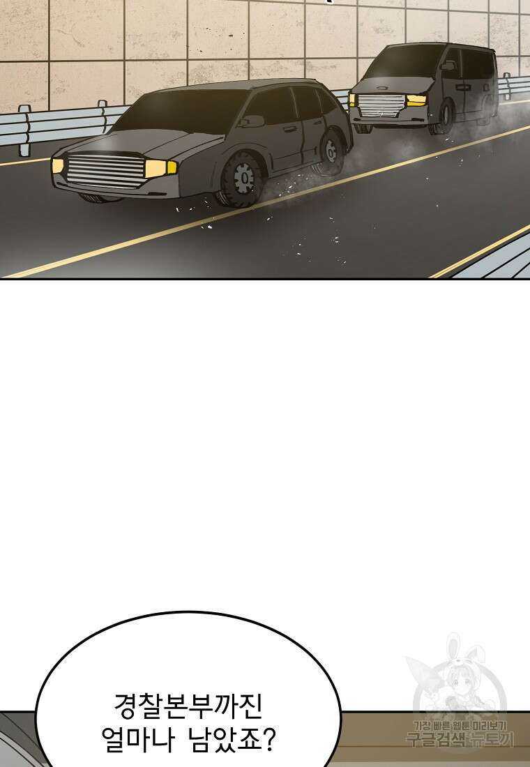 12구역 15화 2