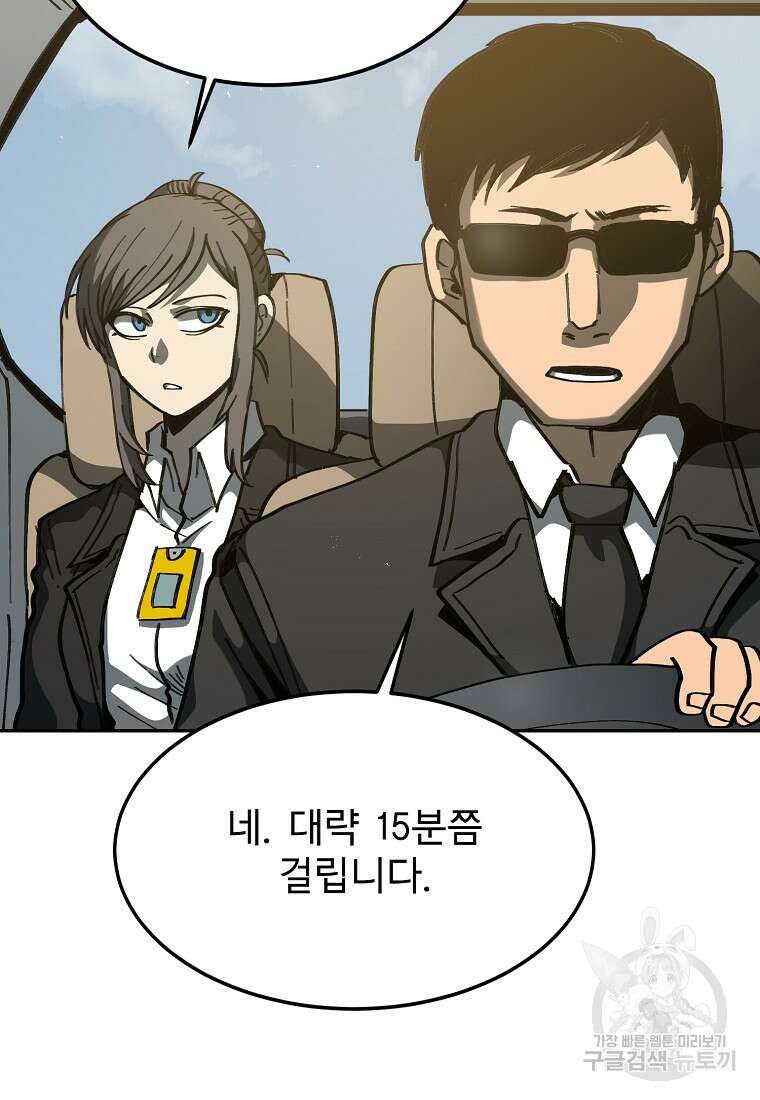 12구역 15화 3