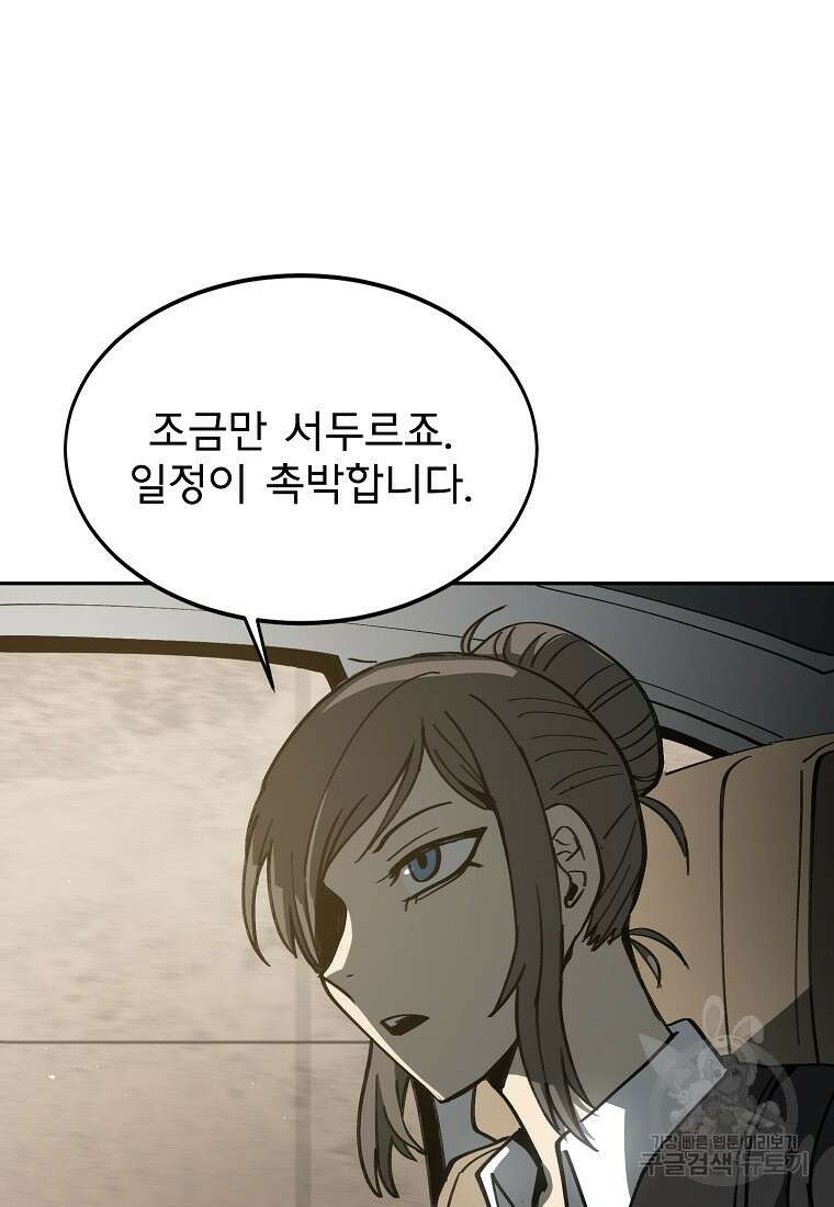 12구역 15화 4