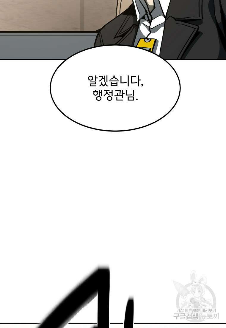 12구역 15화 5