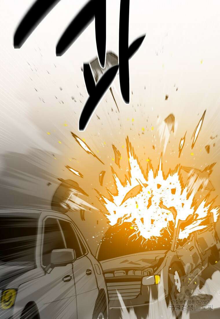 12구역 15화 6
