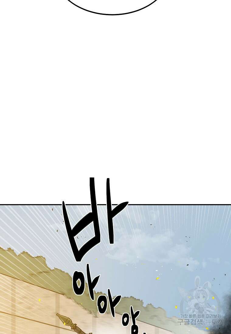 12구역 15화 9