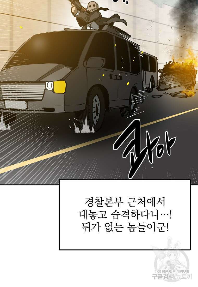 12구역 15화 10