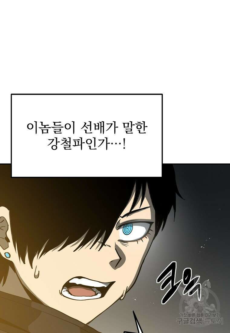 12구역 15화 11