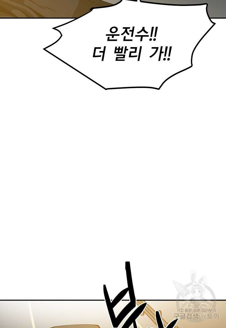 12구역 15화 12