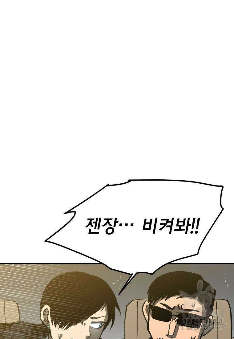 12구역 15화 14