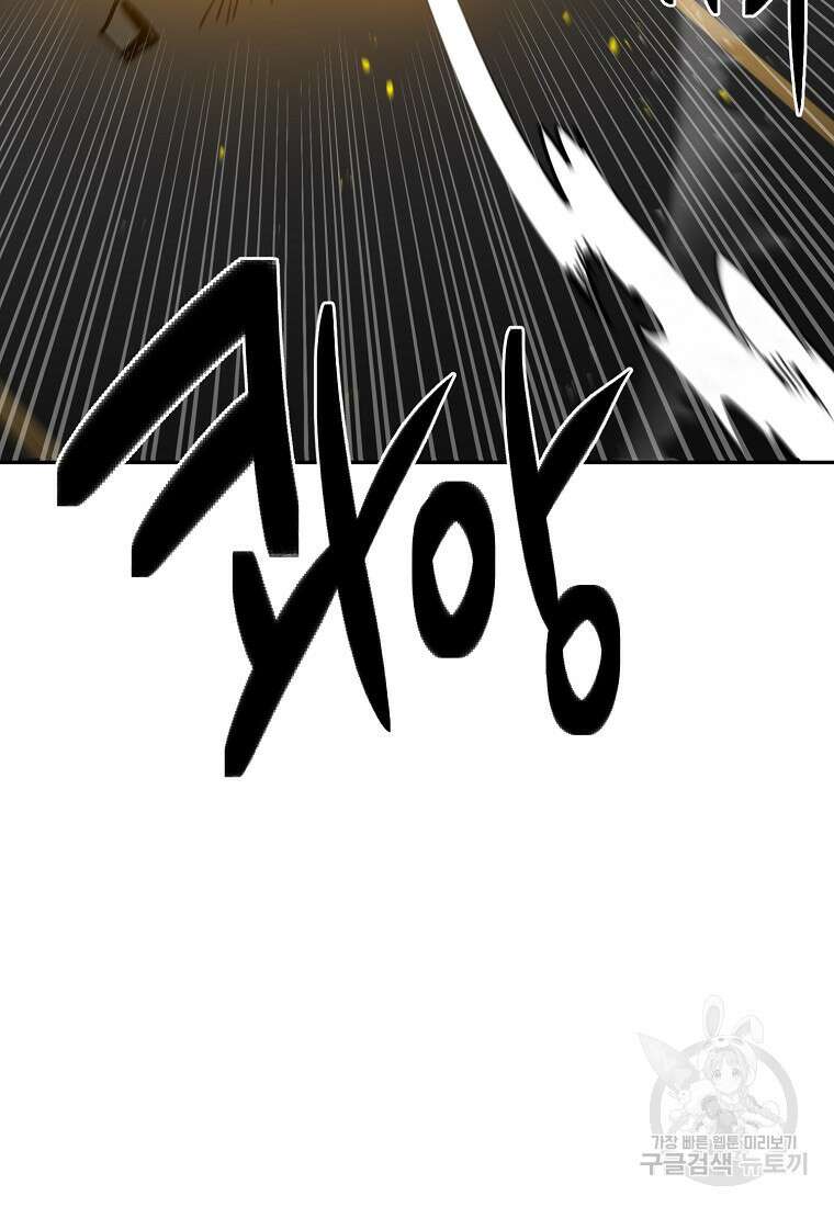 12구역 15화 17