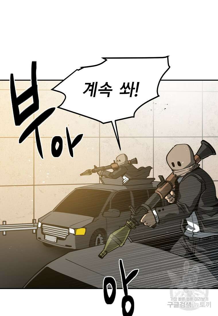 12구역 15화 18