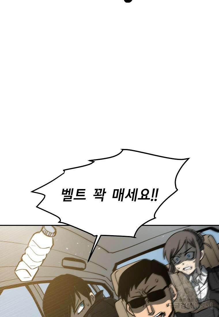 12구역 15화 19