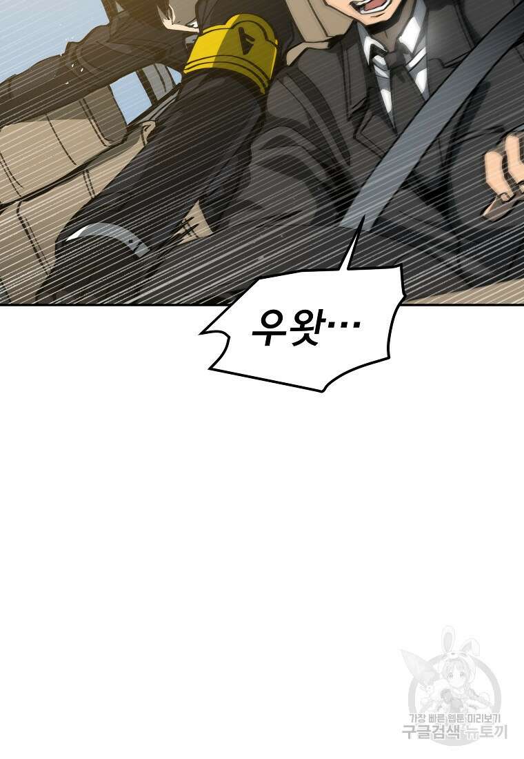 12구역 15화 20