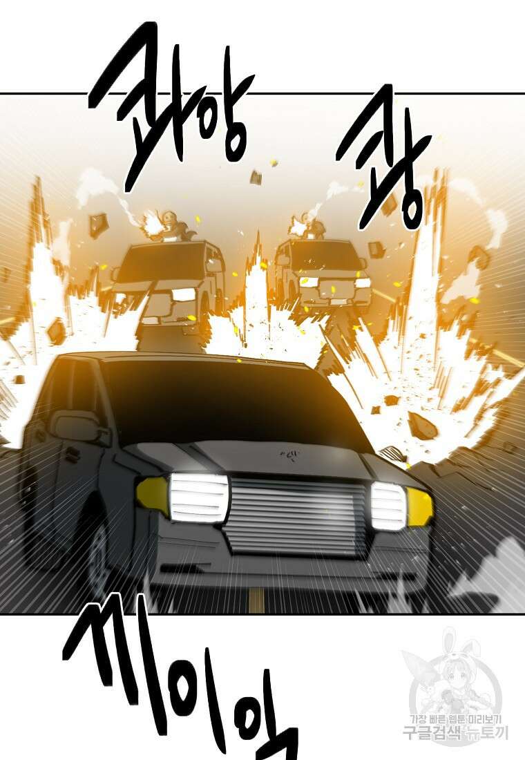 12구역 15화 21