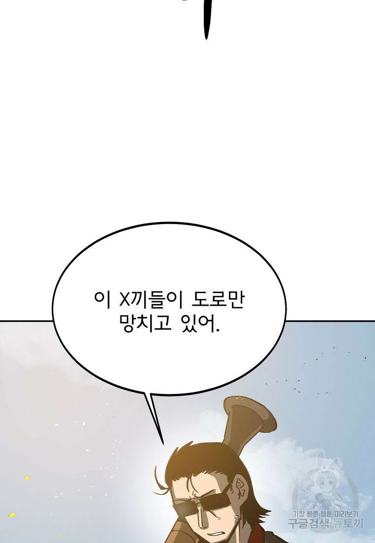 12구역 15화 22