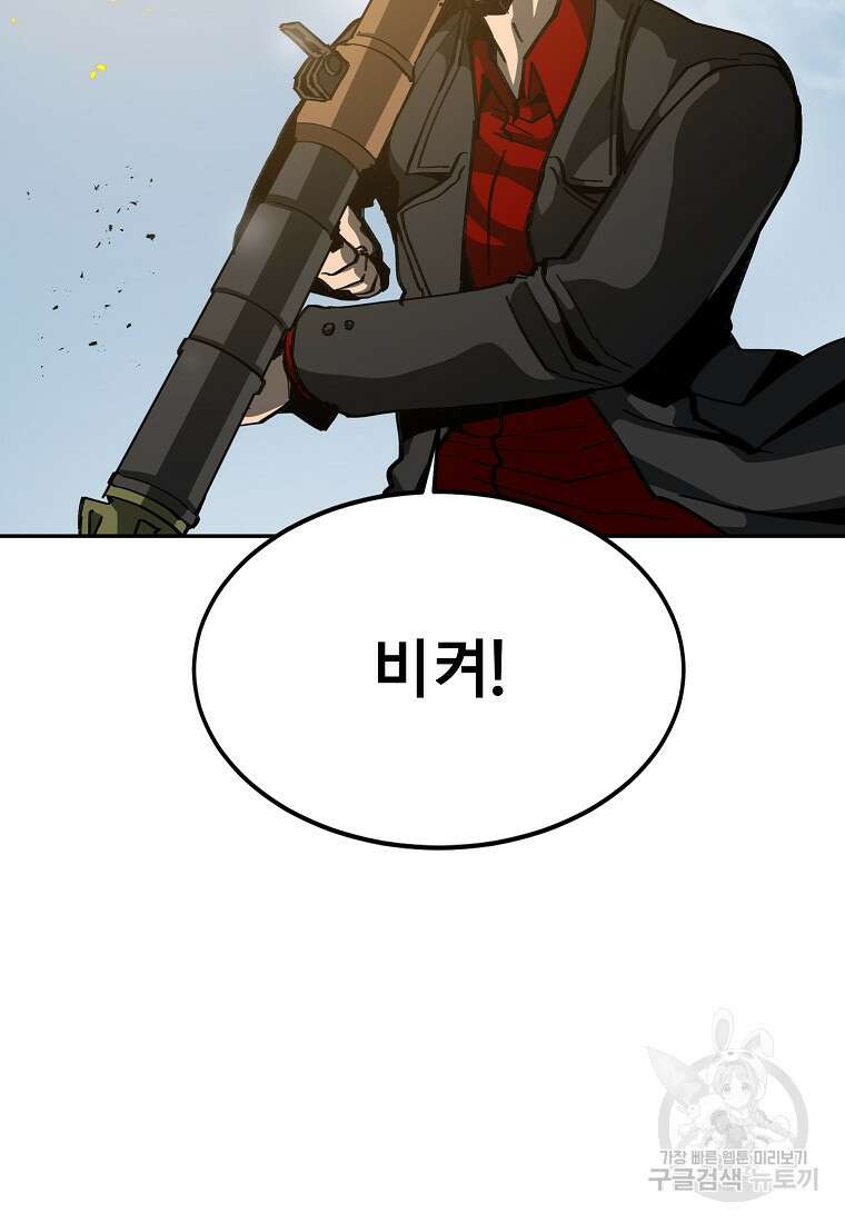 12구역 15화 23